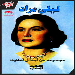 Agmal Aghany Laila Mourad