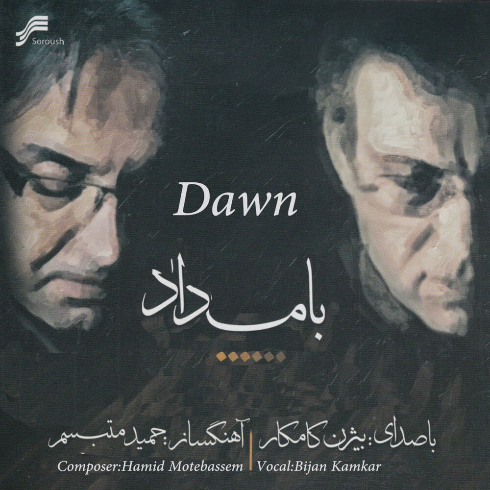 Picture of Bamdad (Dawn)