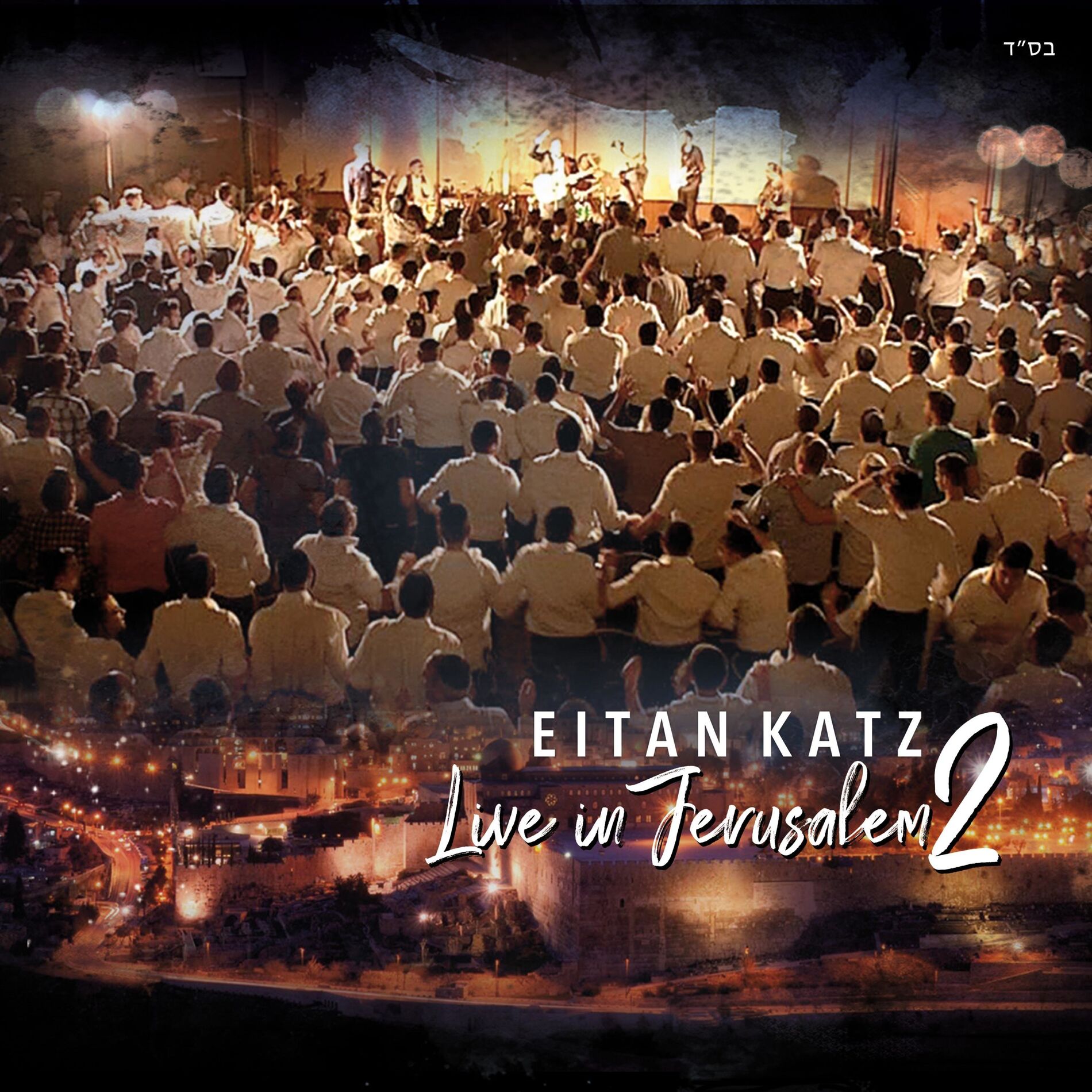 Album cover of L'maancha (Live)