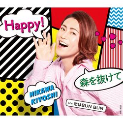 Cover of Happy! / Mori O Nukete (C Type)