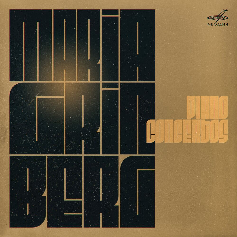 Picture of Maria Grinberg. Piano Concertos