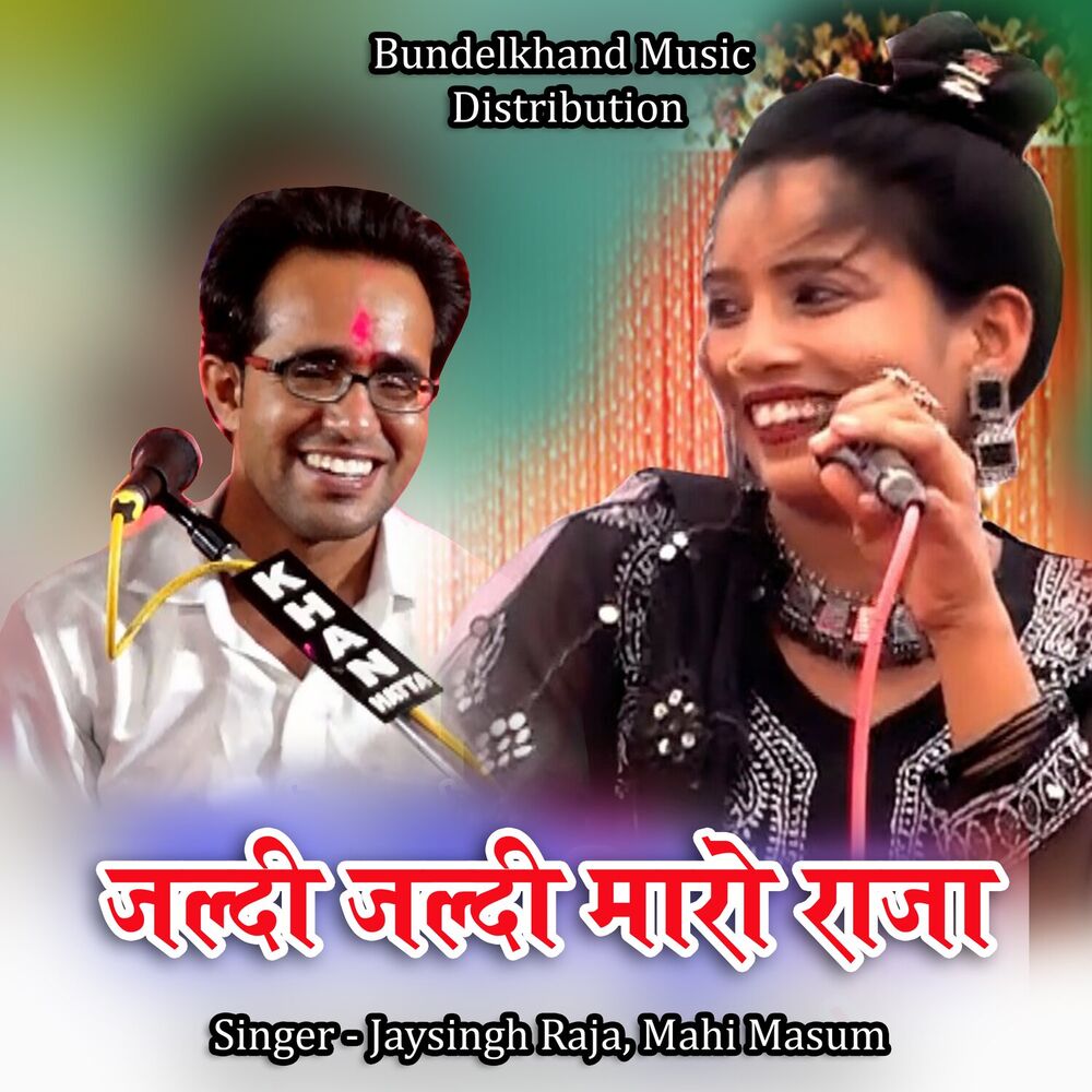 Picture of Jaldi Jaldi Maro Raja