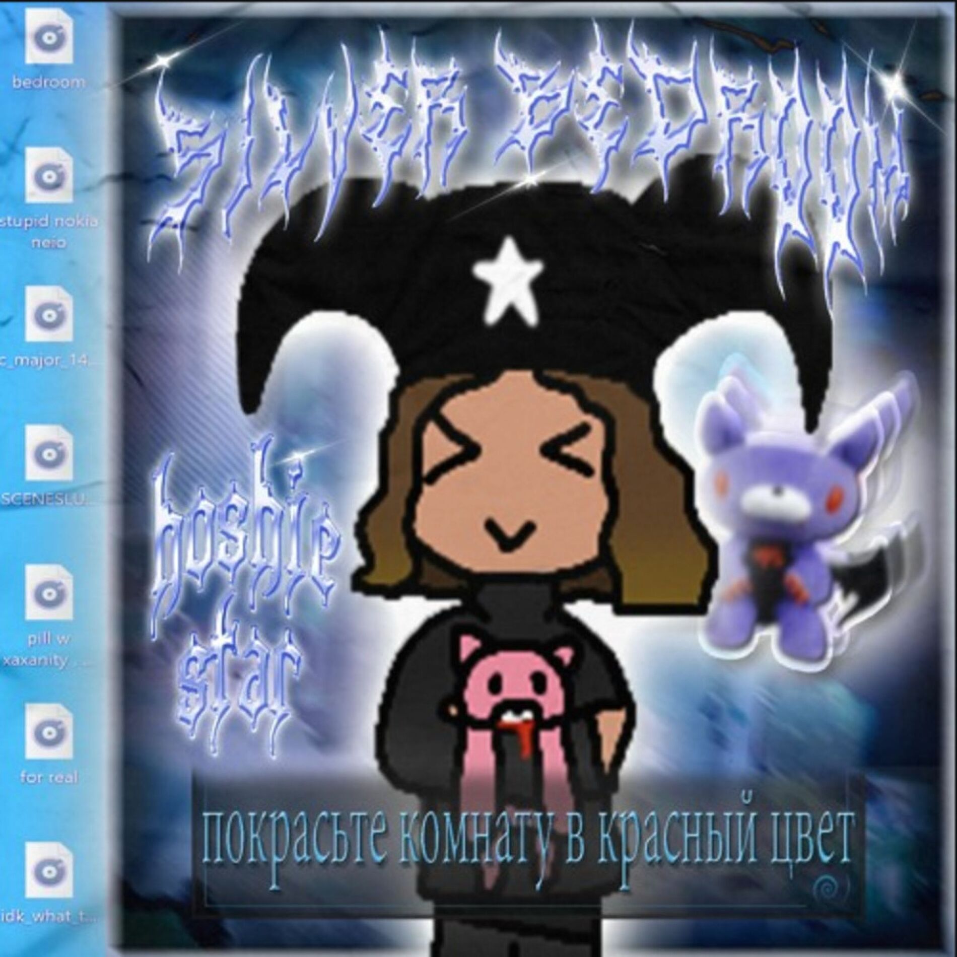 Album cover of silver bedroom (deluxe edition)