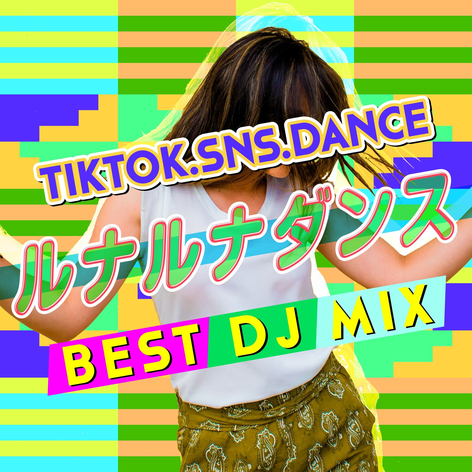 Album cover of LUNALUNA DANCE TikTok SNS DANCE BEST DJ MIX