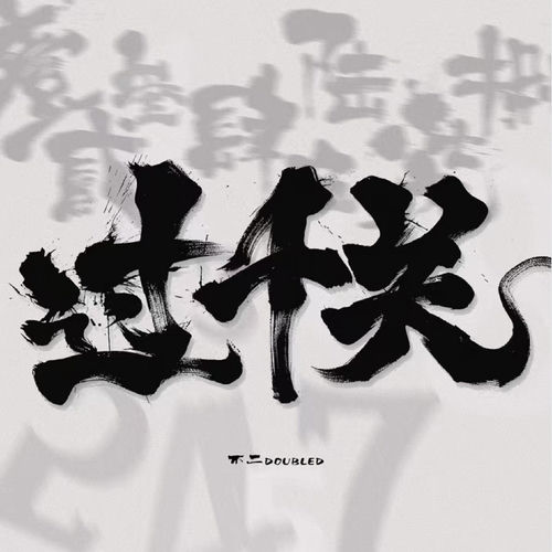 过千关