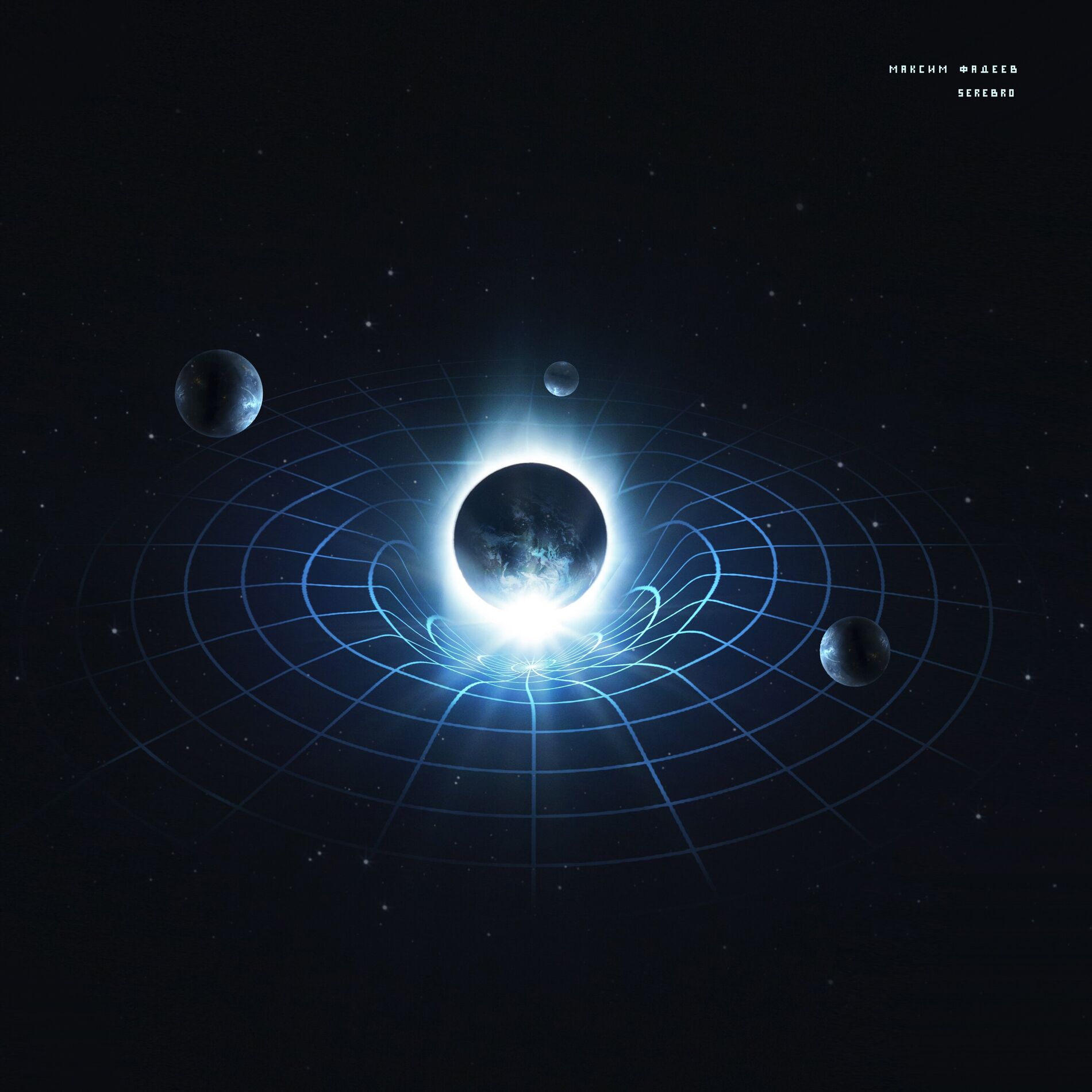 Album cover of Притяженья больше нет