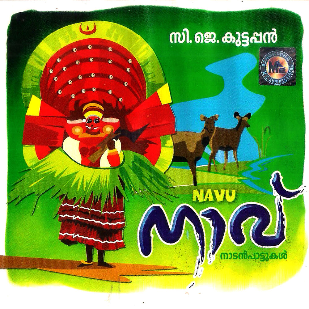 Picture of Navu