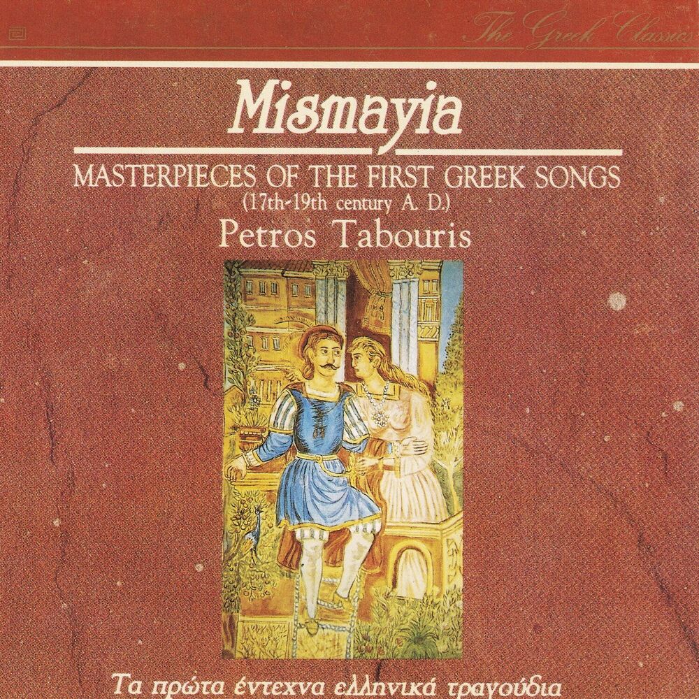 Picture of Mismayia - Ta Prota Entechna Ellinika Tragoudia (17os - 19os Eonas)