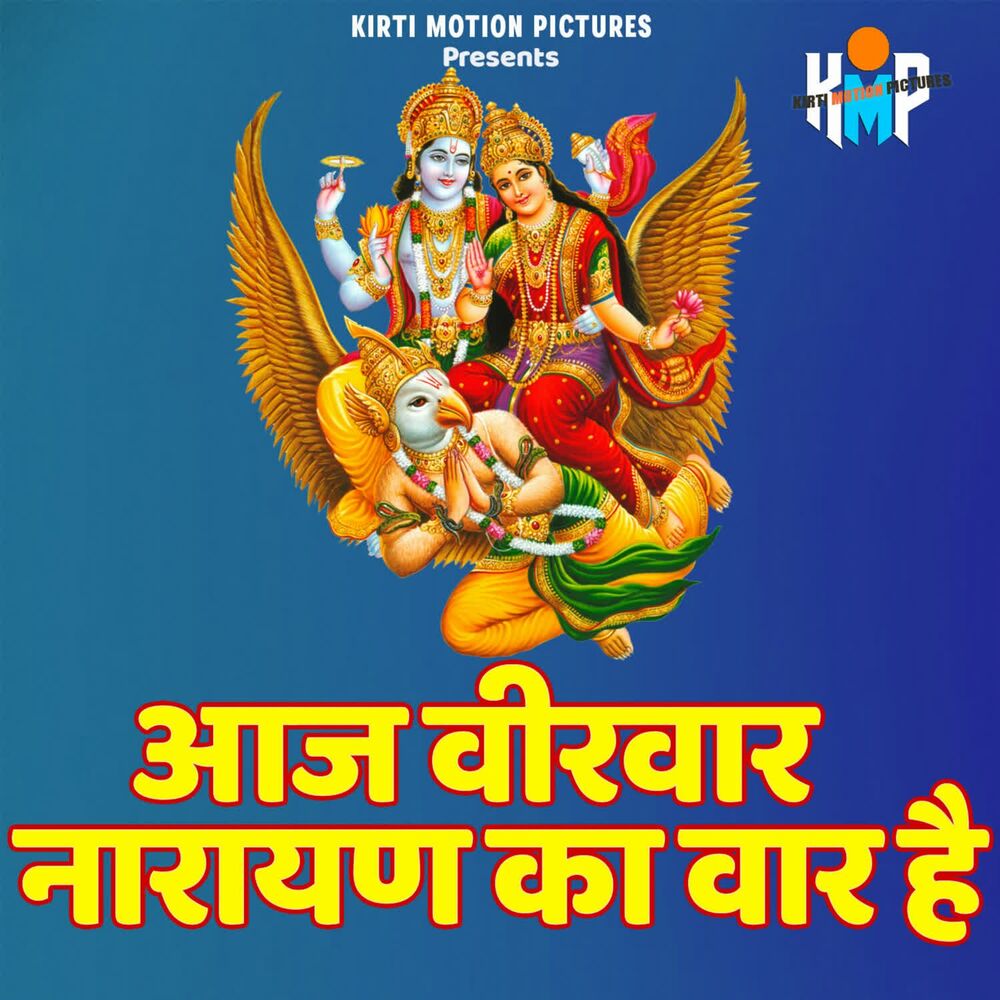 Picture of Aaj Veervar Hai Bhakt Jano Version