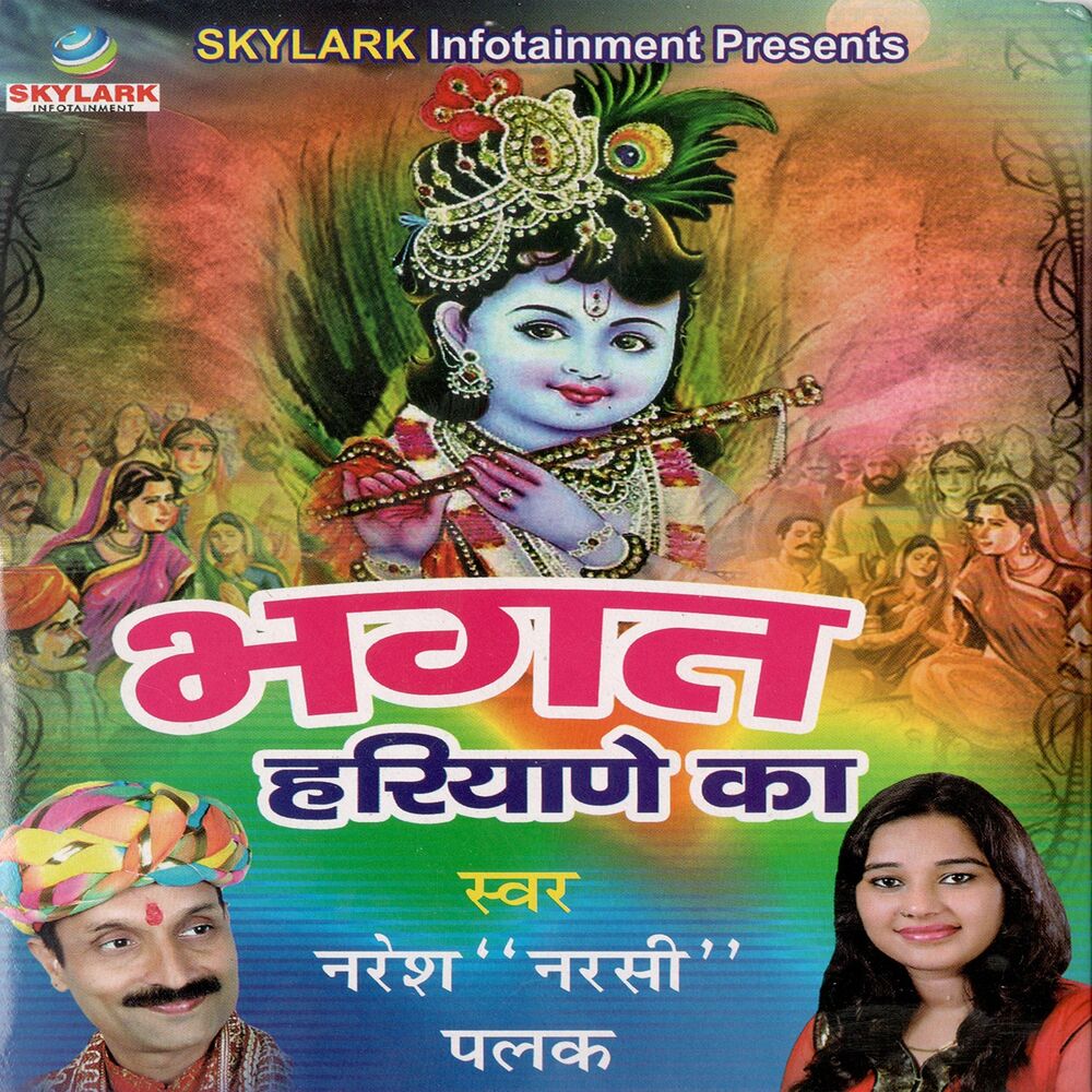 Picture of Bhagat Haryane Ka