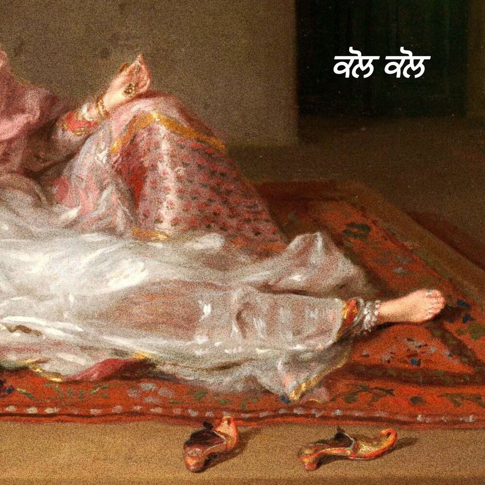 Picture of Kol Kol