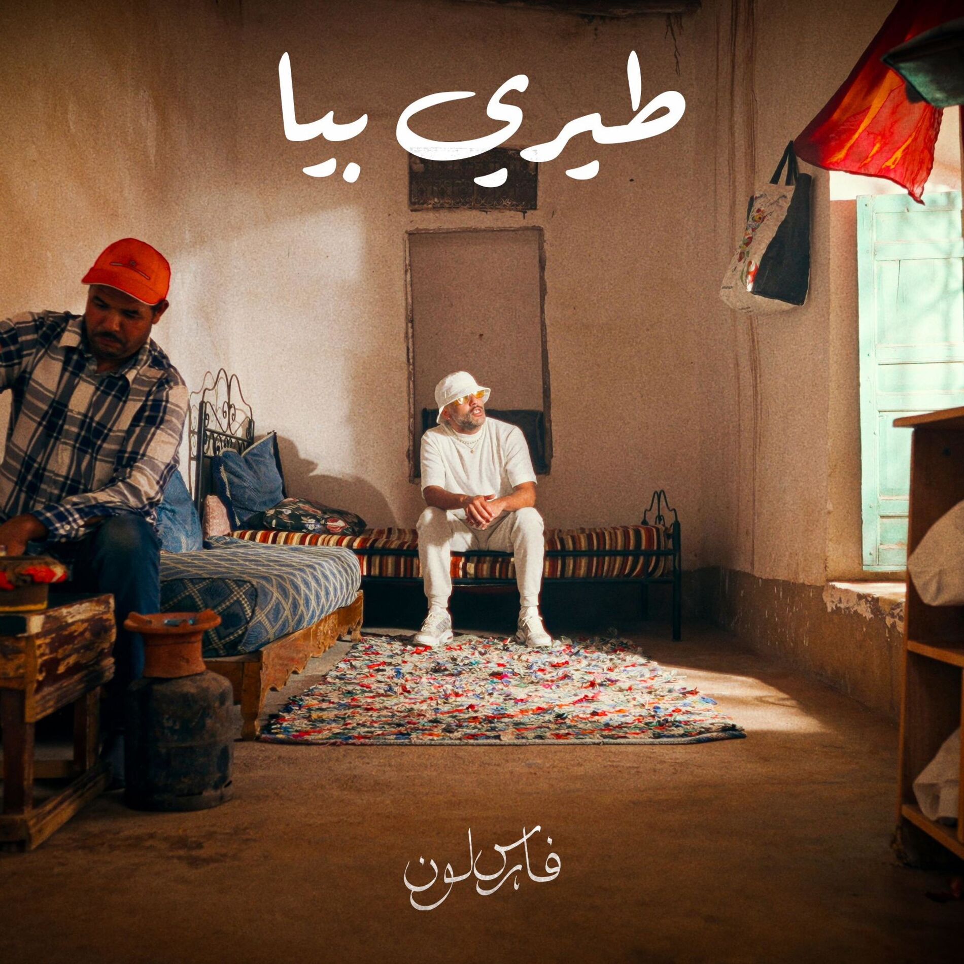 Album cover of Tiri Biya