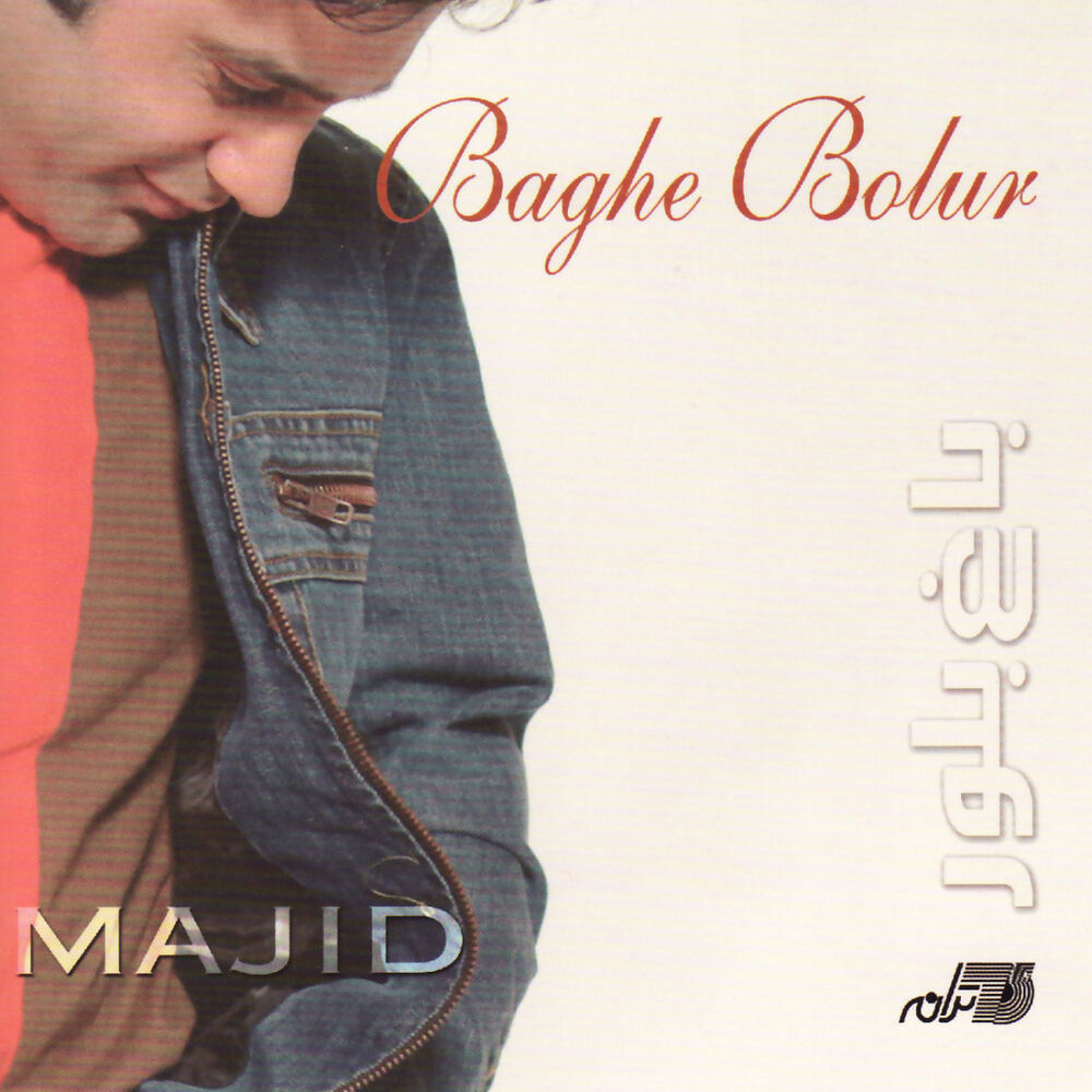 Picture of Baghe Bolur