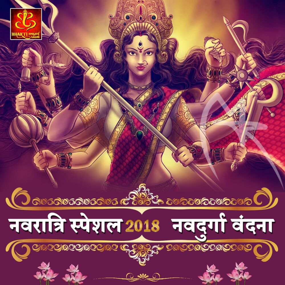 Picture of Navratri Special 2018 Navdurga Vandana