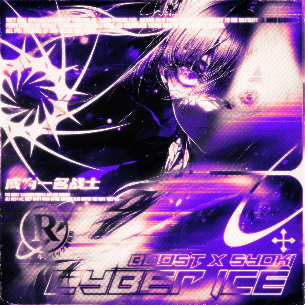 Picture of CYBER ICE