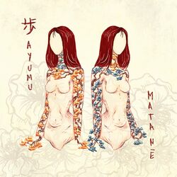 Cover of Mata Ne