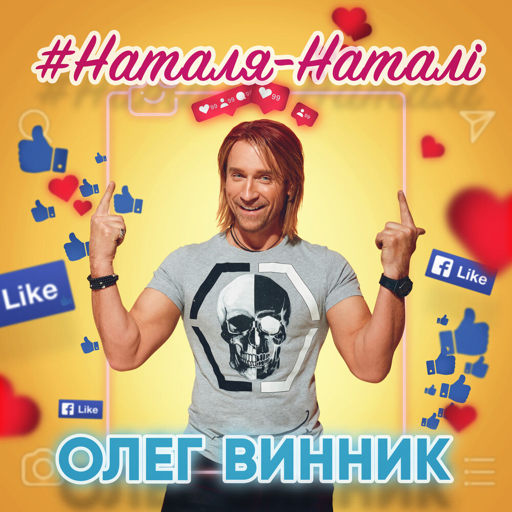 Picture of Наталя-Наталі