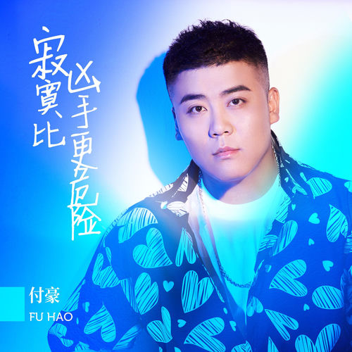 寂寞比兇手更危險