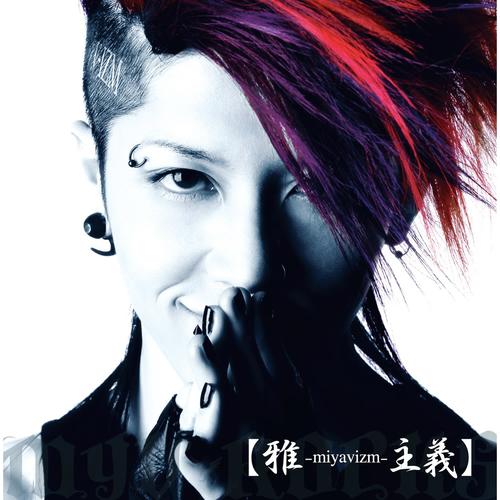 超安い MIYAVI - Miyavizm | Deezer バッグ