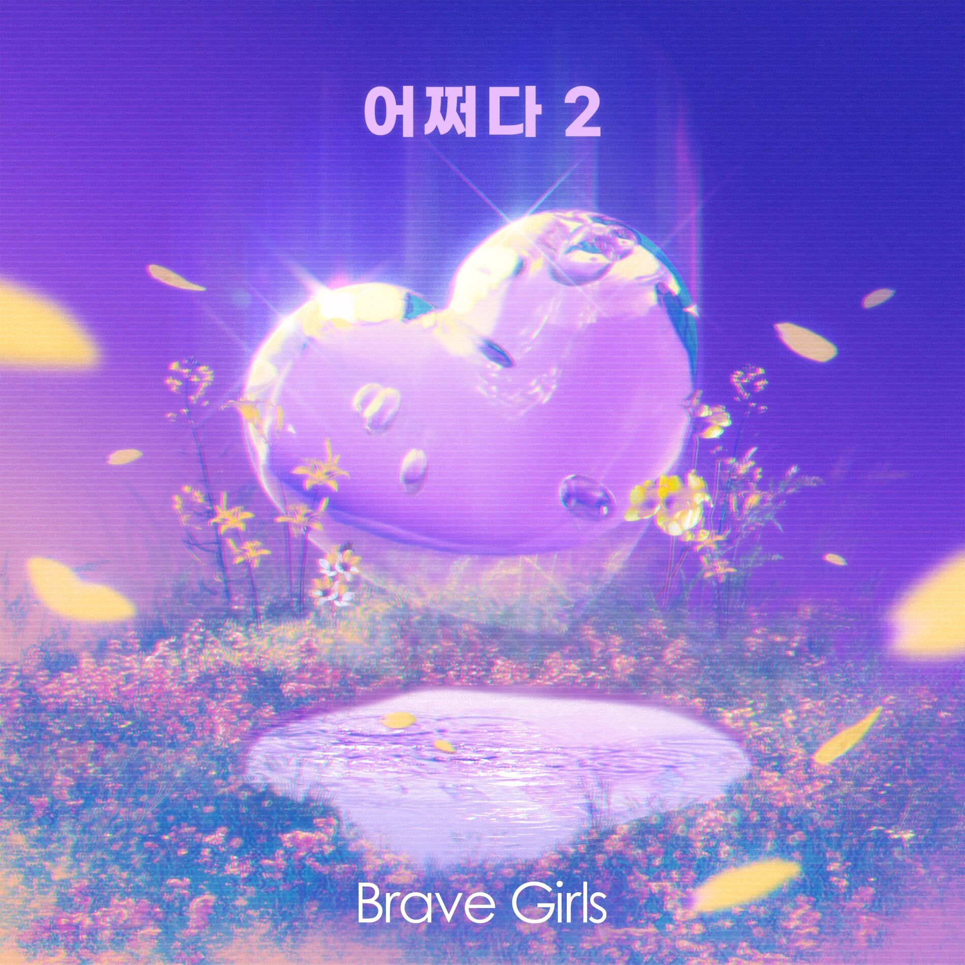 Album cover of How Come