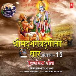 Cover of Shrimad Bhagwad Geeta Saar - Adhyay 15 - Purushottam Yog