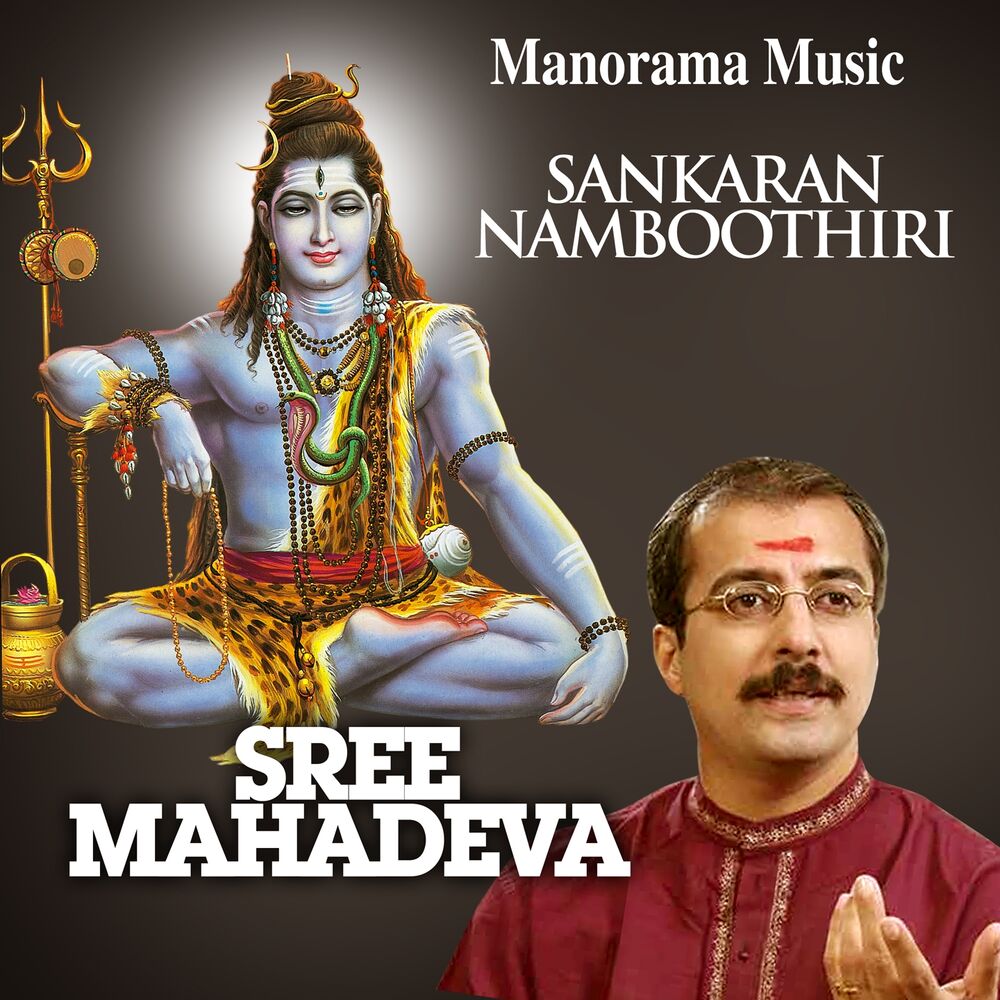 Picture of Sree Mahadeva (Carnatic Classical)