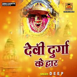 Cover of Devi Durga Ke Dwar
