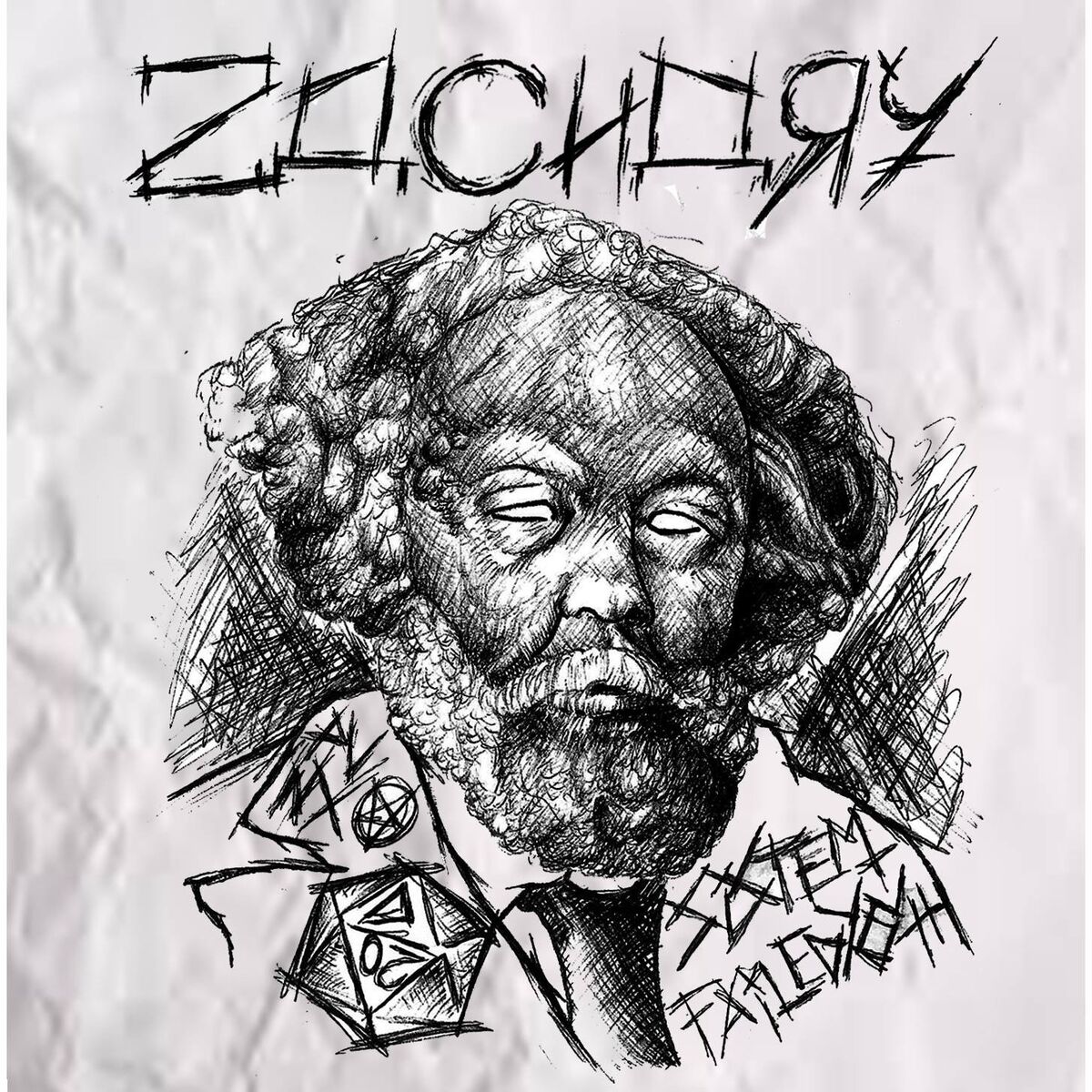 Album cover of D20 System Failed Youth