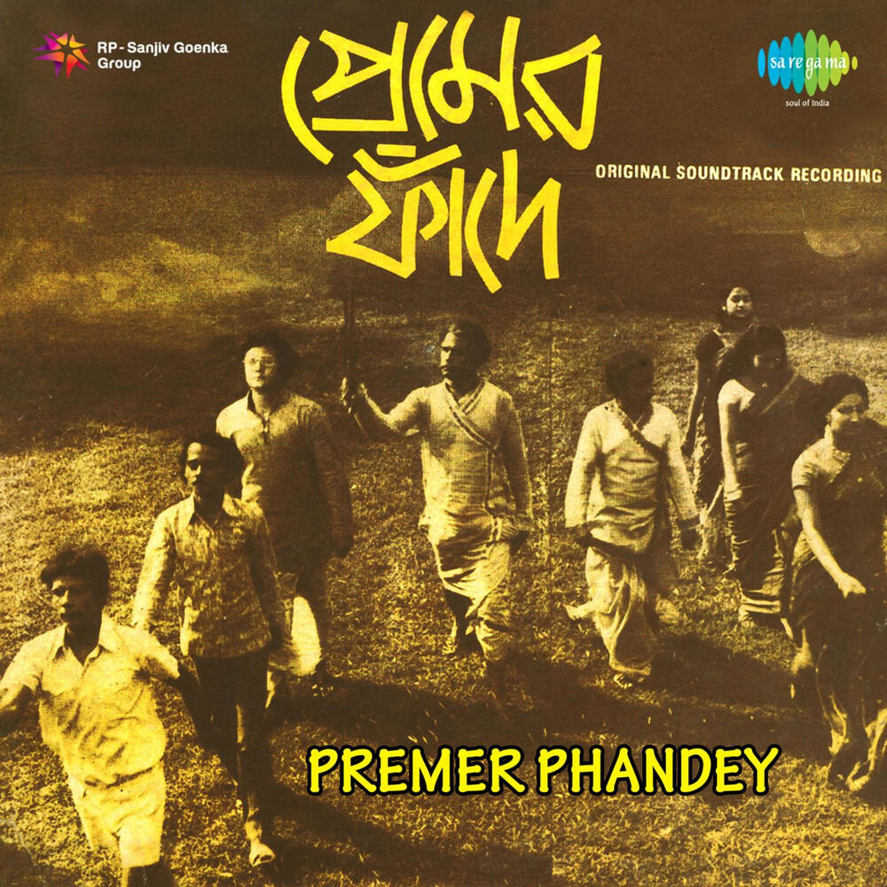 Picture of Premer Phandey (Original Motion Picture Soundtrack)