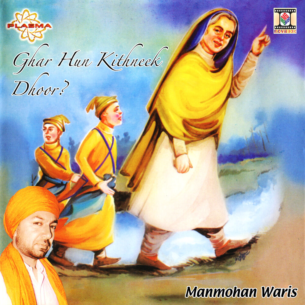 Picture of Ghar Hun Kitni Ku Doore