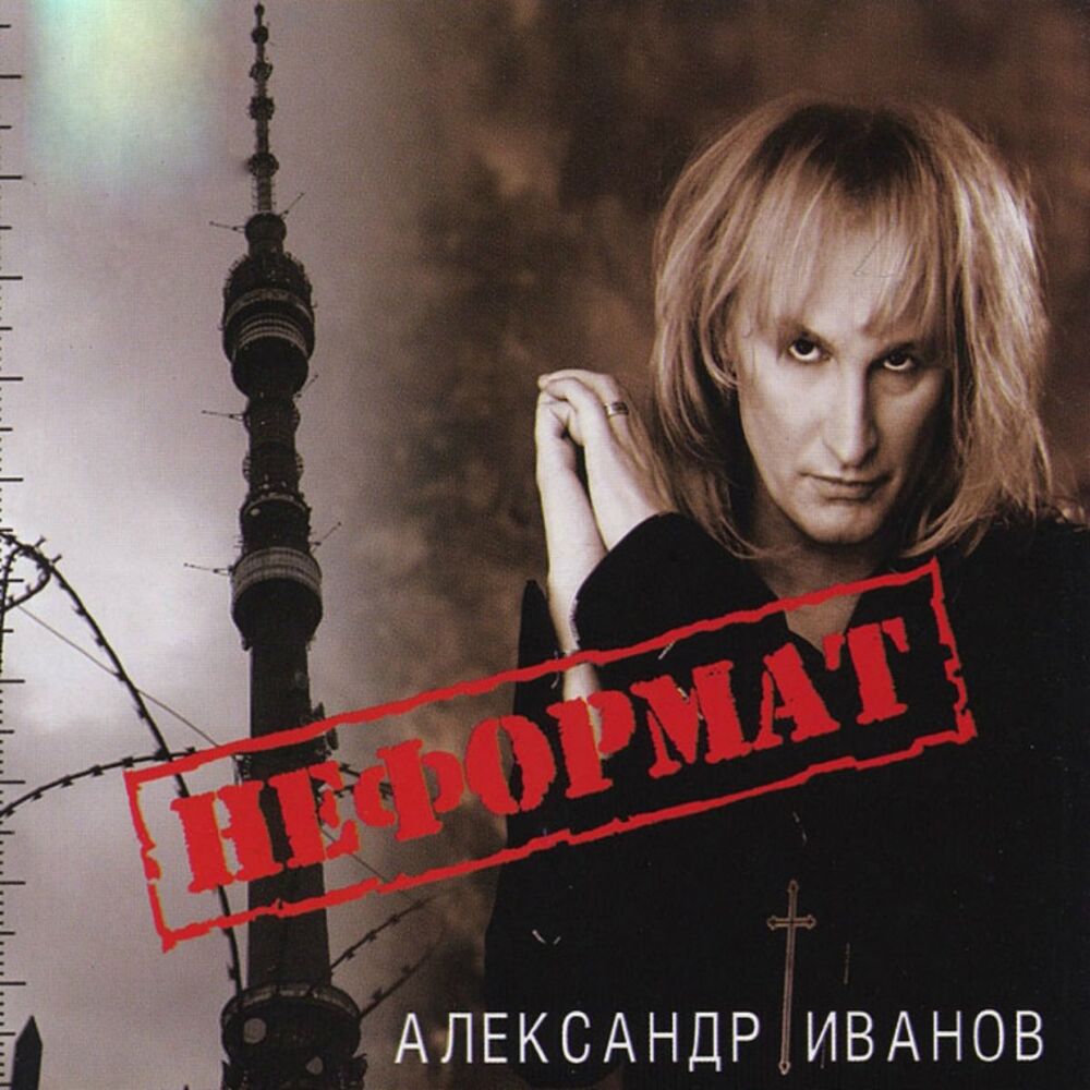 Picture of Неформат