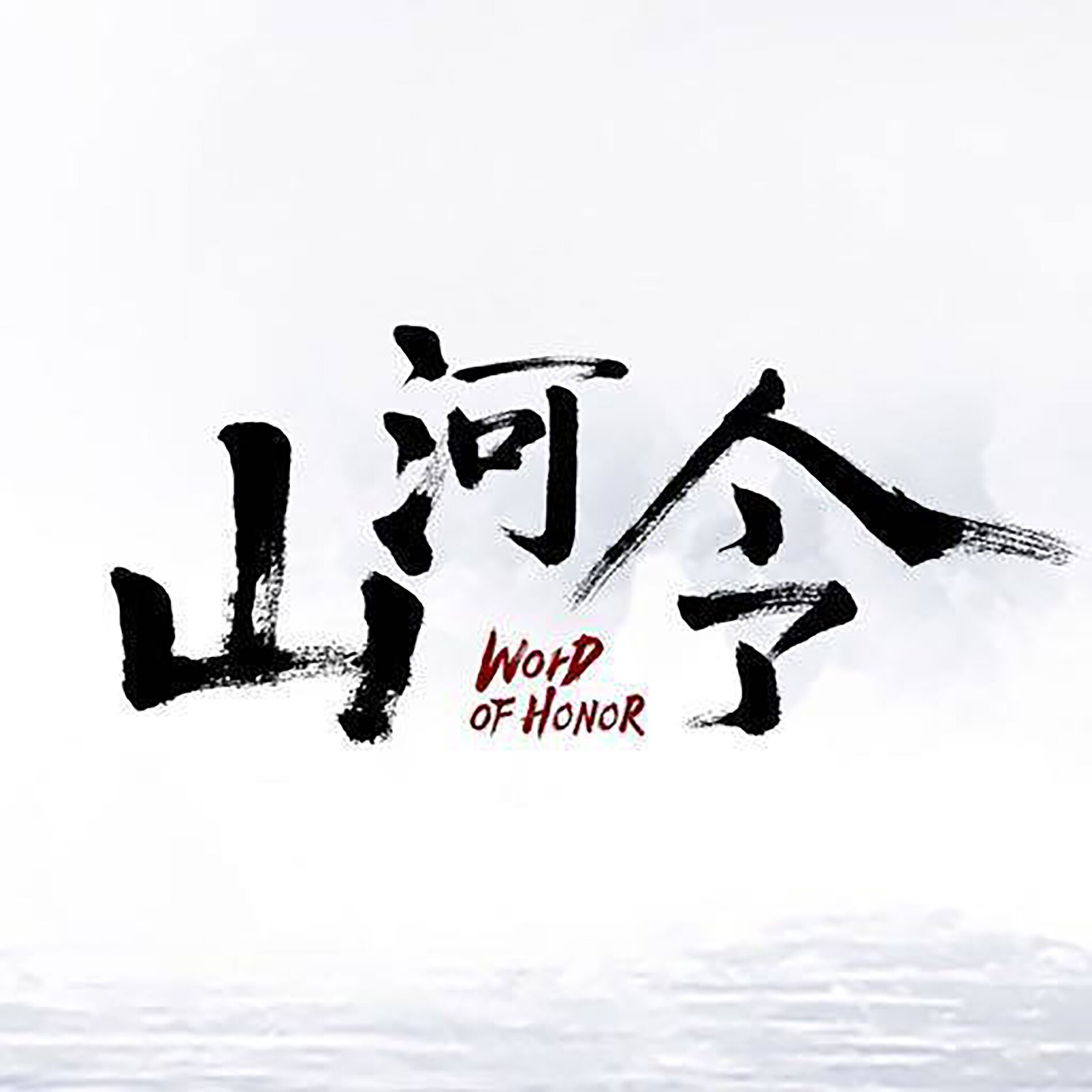 Album cover of 無題