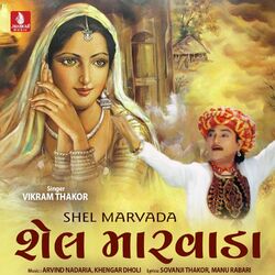 Cover of Shel Marvada