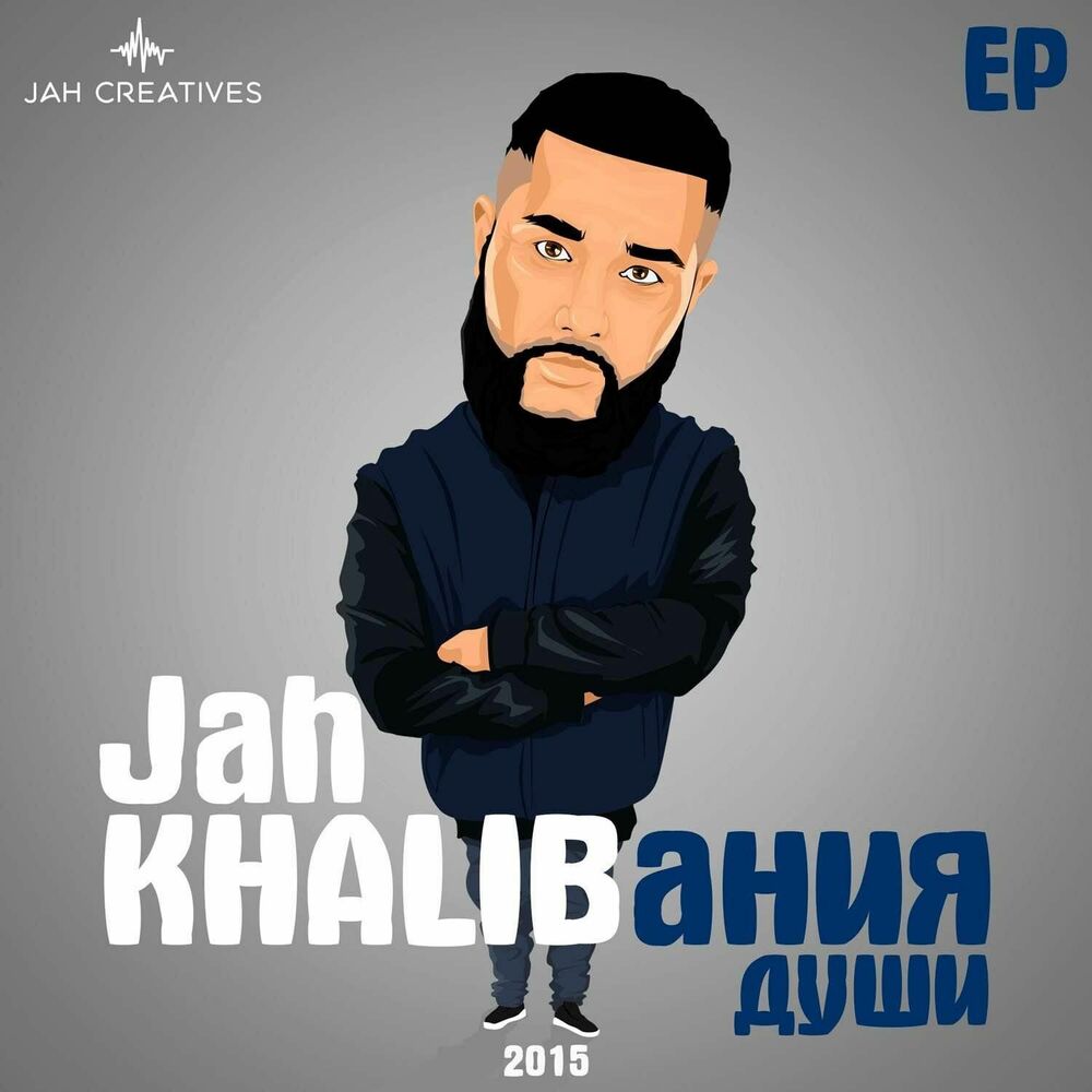 Picture of KHALIBanija Dushi - EP