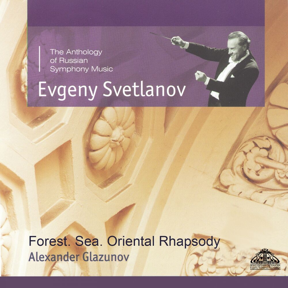 Picture of Glazunov: Forest, Sea & Oriental Rhapsody