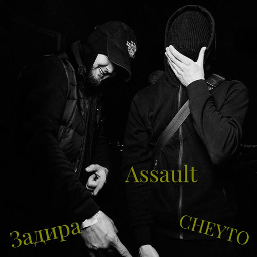 Assault