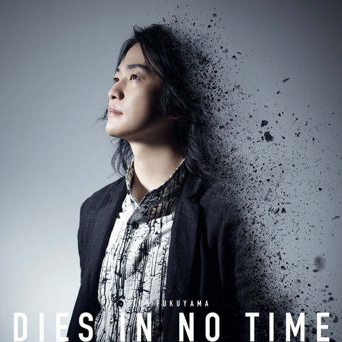 Dies in No Time artwork