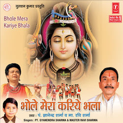 Cover of Bhole Mera Kariye Bhala by undefined