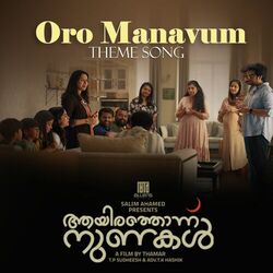 Cover of Oro Manavum (Theme Song) (From "1001 Nunakal")