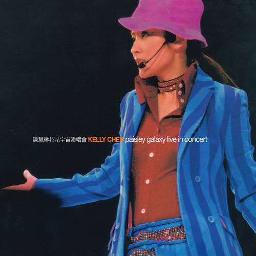 花花宇宙演唱會 (Live in Hong Kong / 2000)