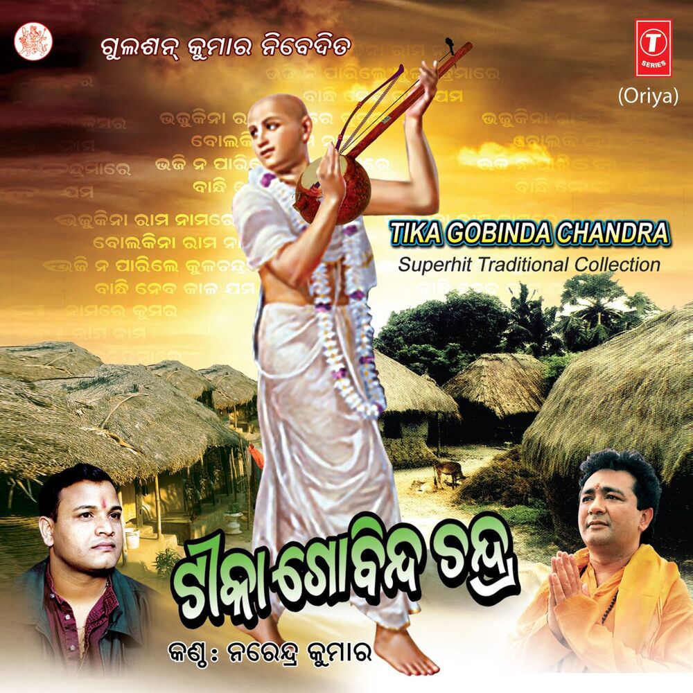 Picture of Tika Gobinda Chandra