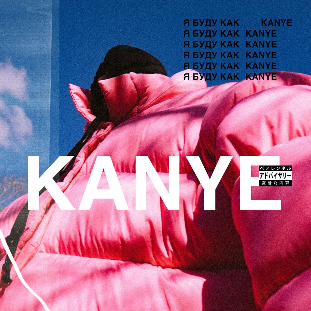 Picture of Kanye