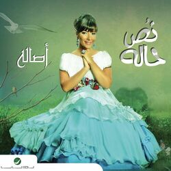 Cover of Nos Hala