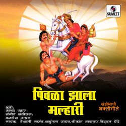 Cover of Pivala Zala Malhari
