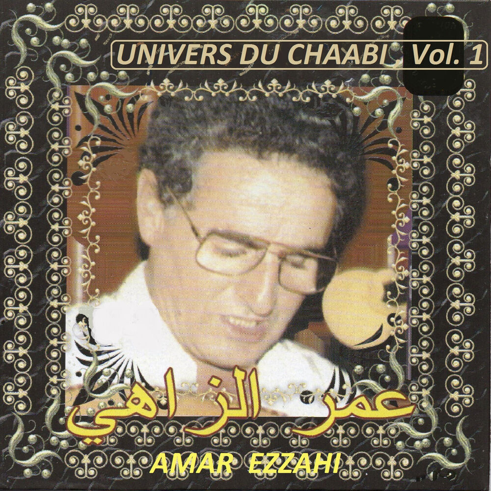 Picture of Univers du Chaabi, Vol. 1
