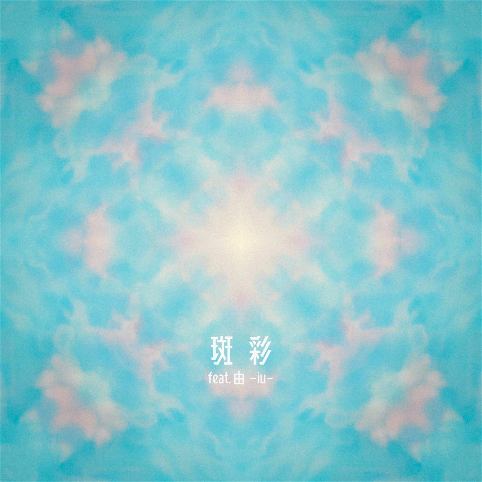 Album cover of Madarairo