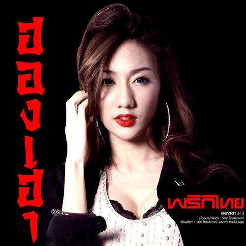 ฮองเฮา