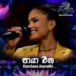 Cover of Paya Ena