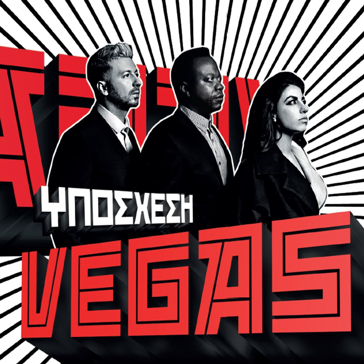 Album cover of Yposhesi