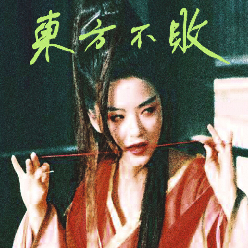 Picture of 東方不敗